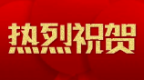 华中资产入围武汉地铁资源谋划有限公司2020年度评估机构遴选项目